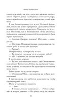 Помни меня — фото, картинка — 53