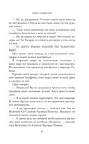 Помни меня — фото, картинка — 55