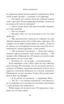 Помни меня — фото, картинка — 59