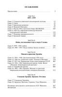 Микоян. От Ленина до Кеннеди. История кремлёвского лидера — фото, картинка — 18