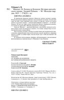 Микоян. От Ленина до Кеннеди. История кремлёвского лидера — фото, картинка — 19