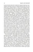 Идиот — фото, картинка — 17