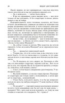 Идиот — фото, картинка — 19