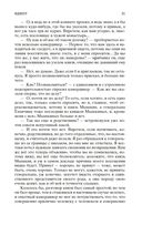 Идиот — фото, картинка — 20