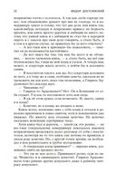 Идиот — фото, картинка — 21