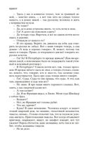 Идиот — фото, картинка — 22
