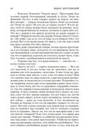 Идиот — фото, картинка — 23