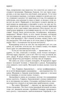 Идиот — фото, картинка — 24