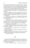 Идиот — фото, картинка — 25