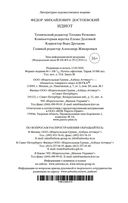 Идиот — фото, картинка — 26