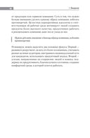 Люди в фокусе — фото, картинка — 18