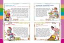 Большой фразеологический словарь для детей — фото, картинка — 3