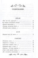 Улитка на склоне Фудзи. Японские трехстишия — фото, картинка — 1