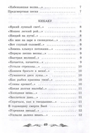 Улитка на склоне Фудзи. Японские трехстишия — фото, картинка — 2