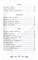 Улитка на склоне Фудзи. Японские трехстишия — фото, картинка — 3