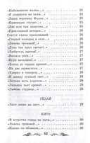 Улитка на склоне Фудзи. Японские трехстишия — фото, картинка — 5