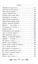 Улитка на склоне Фудзи. Японские трехстишия — фото, картинка — 6