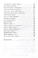 Улитка на склоне Фудзи. Японские трехстишия — фото, картинка — 7