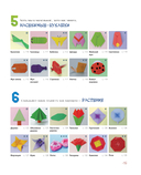 Оригами от А до Я. 170 лучших моделей. Большая энциклопедия семейного досуга — фото, картинка — 13