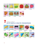 Оригами от А до Я. 170 лучших моделей. Большая энциклопедия семейного досуга — фото, картинка — 14