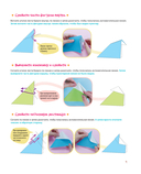 Оригами от А до Я. 170 лучших моделей. Большая энциклопедия семейного досуга — фото, картинка — 7