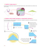 Оригами от А до Я. 170 лучших моделей. Большая энциклопедия семейного досуга — фото, картинка — 8