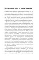 Восстановление зрения по Панкову — фото, картинка — 10