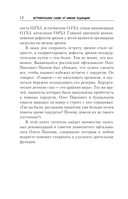 Восстановление зрения по Панкову — фото, картинка — 11