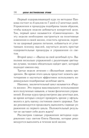 Восстановление зрения по Панкову — фото, картинка — 13