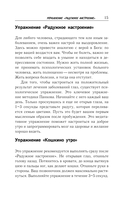 Восстановление зрения по Панкову — фото, картинка — 14