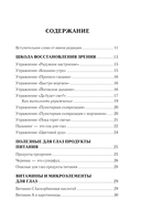 Восстановление зрения по Панкову — фото, картинка — 4