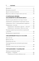 Восстановление зрения по Панкову — фото, картинка — 5