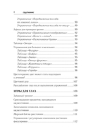 Восстановление зрения по Панкову — фото, картинка — 7