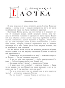 Сказочная новогодняя книга — фото, картинка — 11