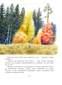 Сказочная новогодняя книга — фото, картинка — 13