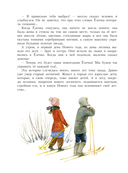 Сказочная новогодняя книга — фото, картинка — 14