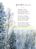 Сказочная новогодняя книга — фото, картинка — 5