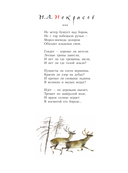 Сказочная новогодняя книга — фото, картинка — 6