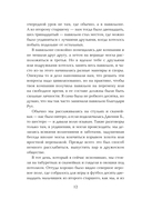 Не отпускай меня — фото, картинка — 9