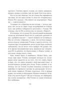 Не отпускай меня — фото, картинка — 10