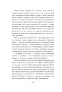 Не отпускай меня — фото, картинка — 11