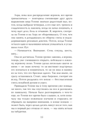 Не отпускай меня — фото, картинка — 12