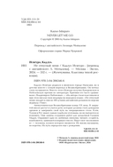 Не отпускай меня — фото, картинка — 2