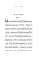 Не отпускай меня — фото, картинка — 4