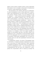 Не отпускай меня — фото, картинка — 5