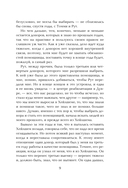 Не отпускай меня — фото, картинка — 6