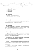 Чёрные чернила — фото, картинка — 11