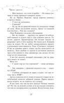 Чёрные чернила — фото, картинка — 14