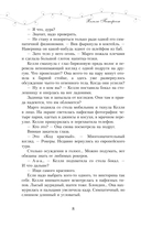 Чёрные чернила — фото, картинка — 5