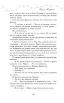 Чёрные чернила — фото, картинка — 7